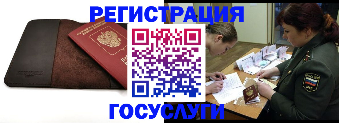 временная регистрация в Новоульяновске