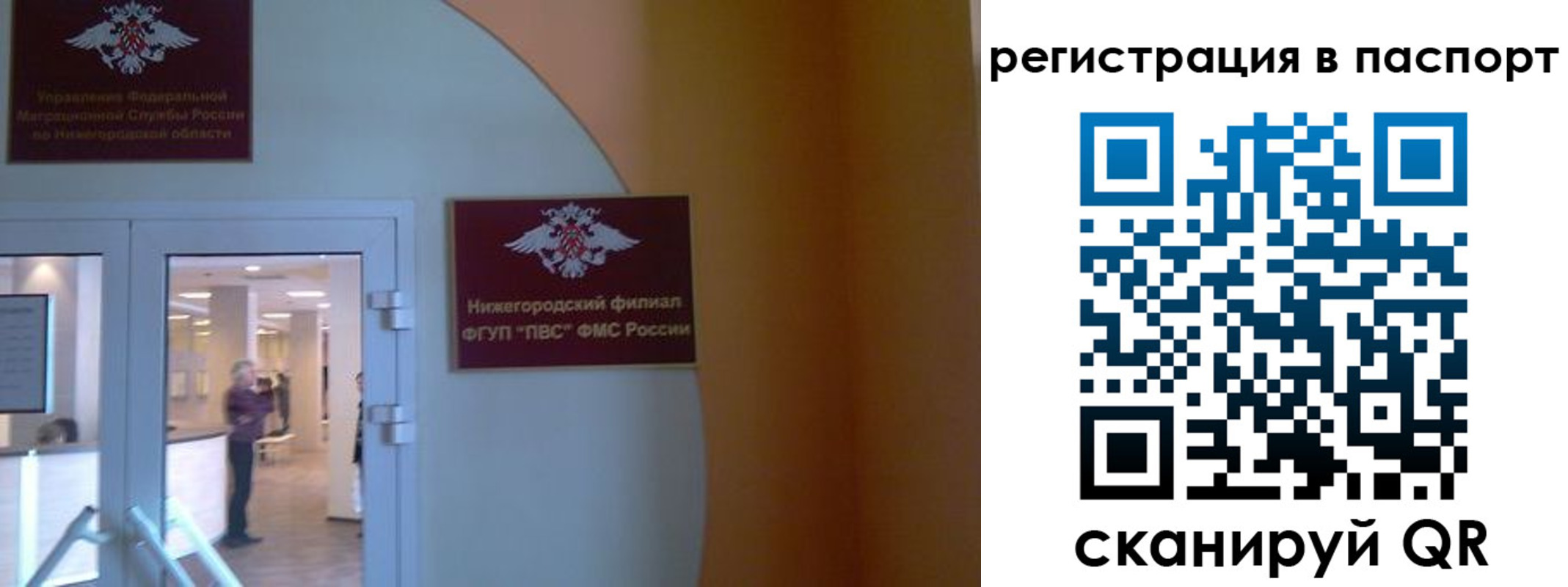 временная регистрация в квартире в Новоульяновске